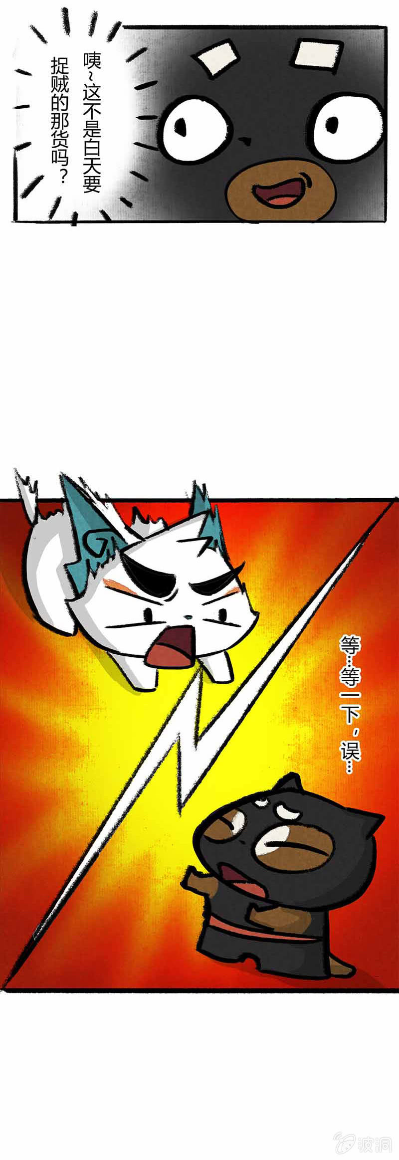京剧猫喵日常韩漫全集-鱼丸大盗4无删减无遮挡章节图片 