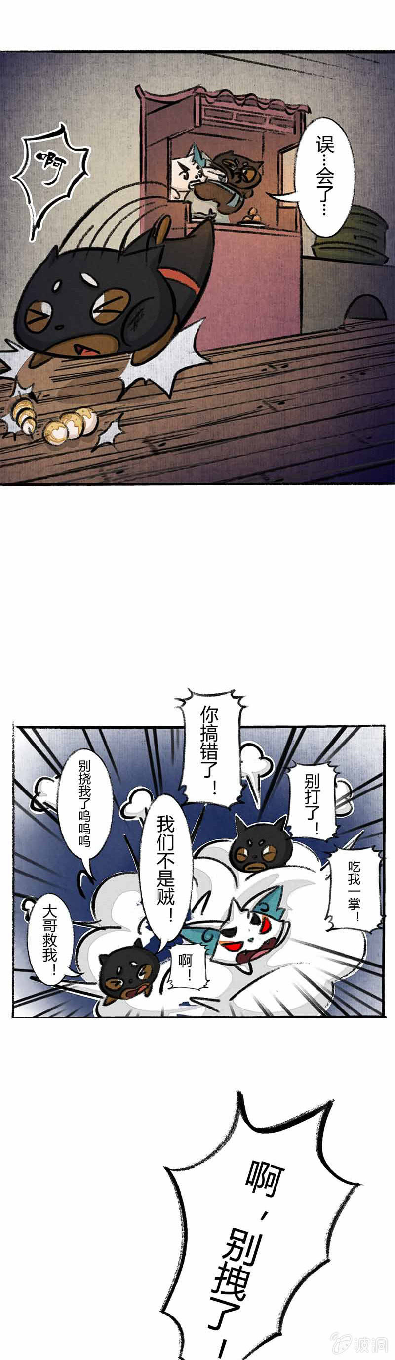 京剧猫喵日常韩漫全集-鱼丸大盗4无删减无遮挡章节图片 