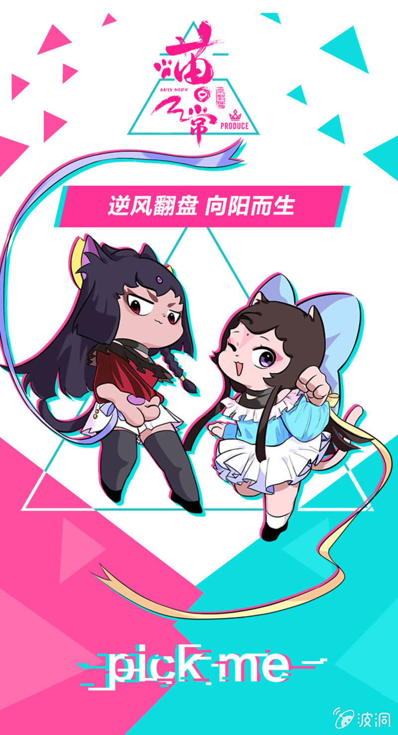 京剧猫喵日常韩漫全集-误会！大飞的初来乍到无删减无遮挡章节图片 
