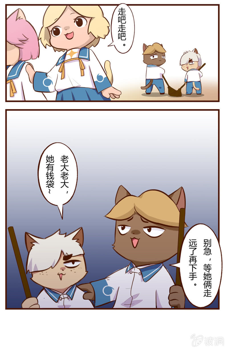 京剧猫喵日常韩漫全集-误会！大飞的初来乍到无删减无遮挡章节图片 