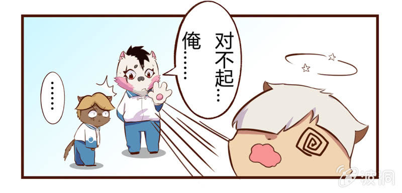 京剧猫喵日常韩漫全集-误会！大飞的初来乍到无删减无遮挡章节图片 