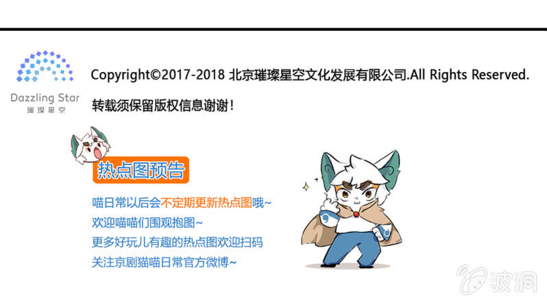 京剧猫喵日常韩漫全集-误会！大飞的初来乍到无删减无遮挡章节图片 