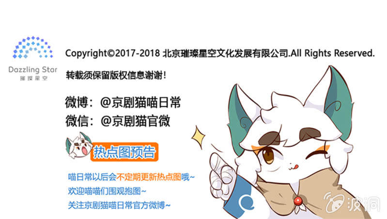 京剧猫喵日常韩漫全集-误会！大飞的初来乍到 下无删减无遮挡章节图片 