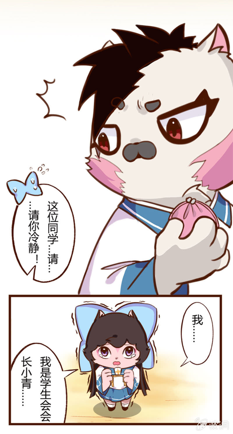 京剧猫喵日常韩漫全集-误会！大飞的初来乍到 下无删减无遮挡章节图片 