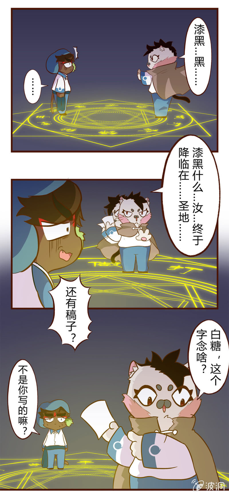 京剧猫喵日常韩漫全集-可疑！神秘的毯子无删减无遮挡章节图片 