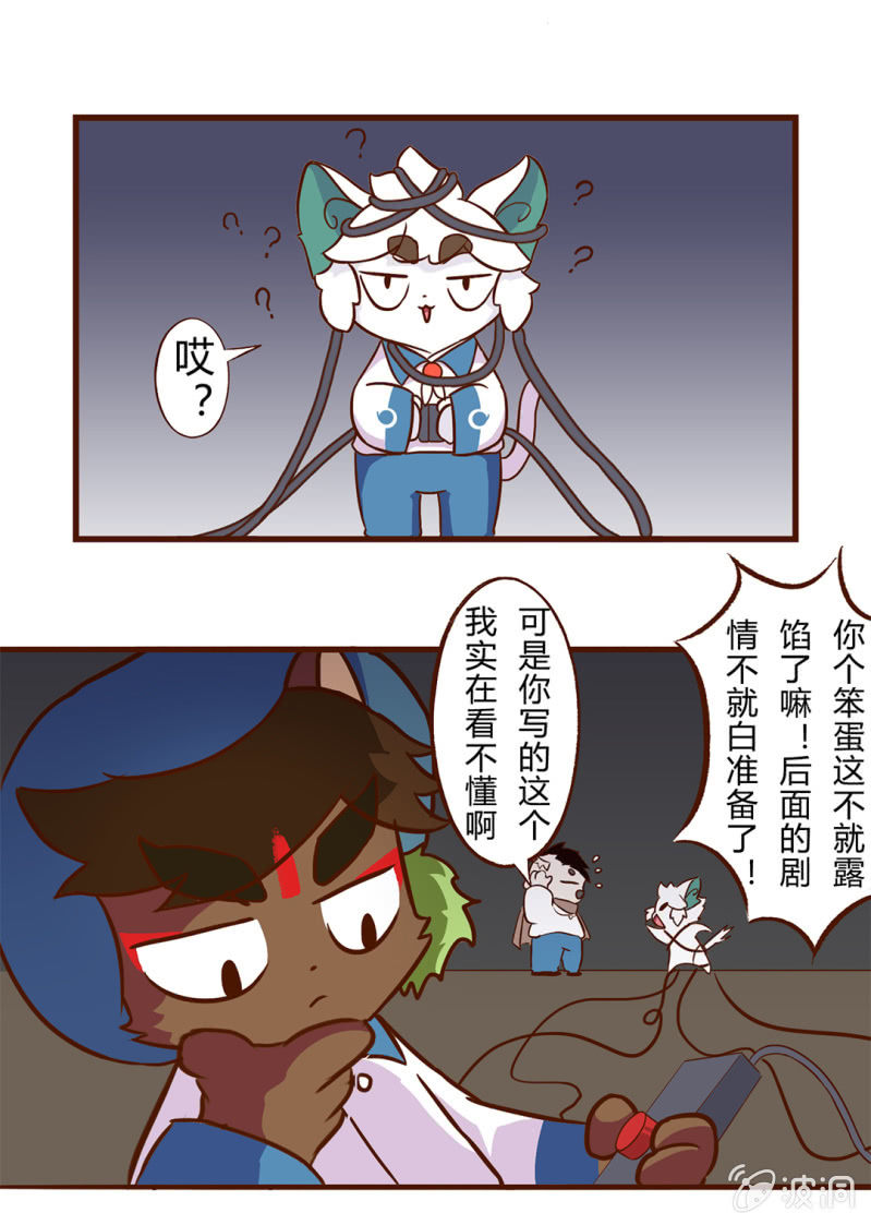 京剧猫喵日常韩漫全集-可疑！神秘的毯子无删减无遮挡章节图片 