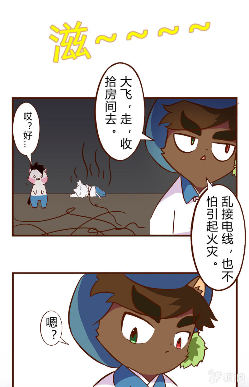 京剧猫喵日常韩漫全集-可疑！神秘的毯子无删减无遮挡章节图片 