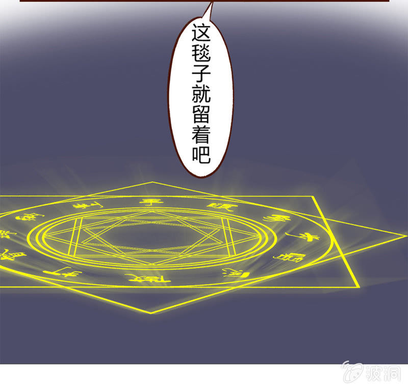 京剧猫喵日常韩漫全集-可疑！神秘的毯子无删减无遮挡章节图片 