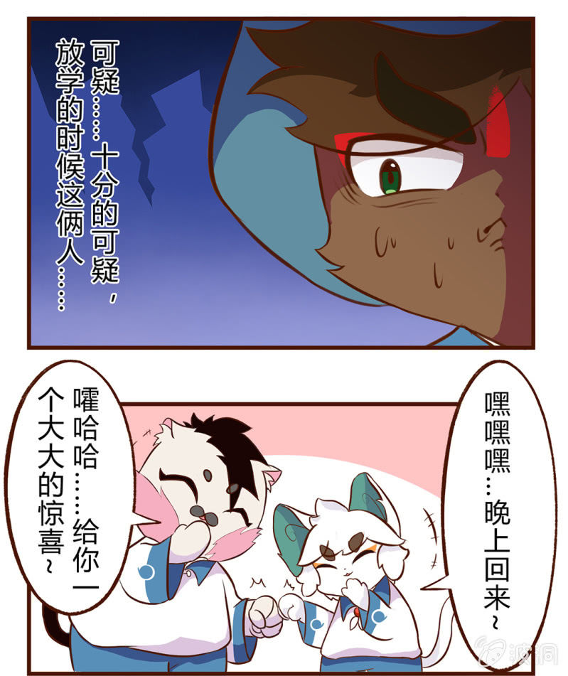 京剧猫喵日常韩漫全集-可疑！神秘的毯子无删减无遮挡章节图片 