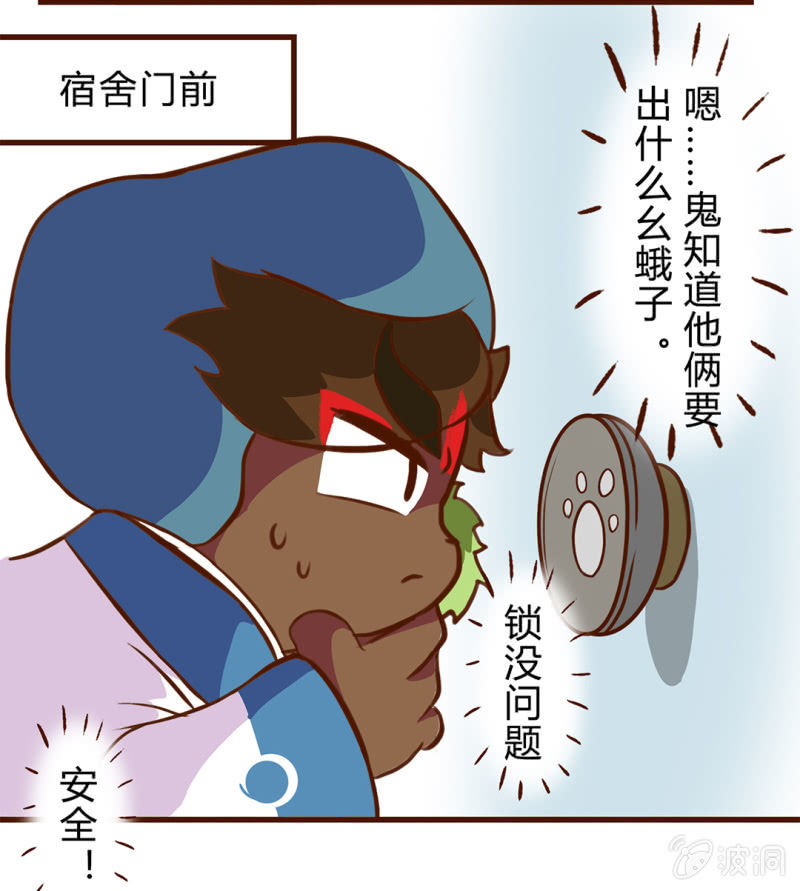 京剧猫喵日常韩漫全集-可疑！神秘的毯子无删减无遮挡章节图片 