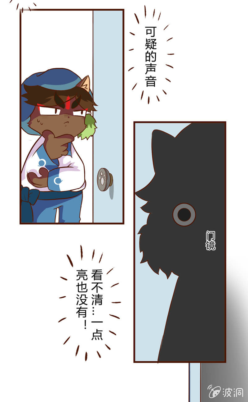 京剧猫喵日常韩漫全集-可疑！神秘的毯子无删减无遮挡章节图片 