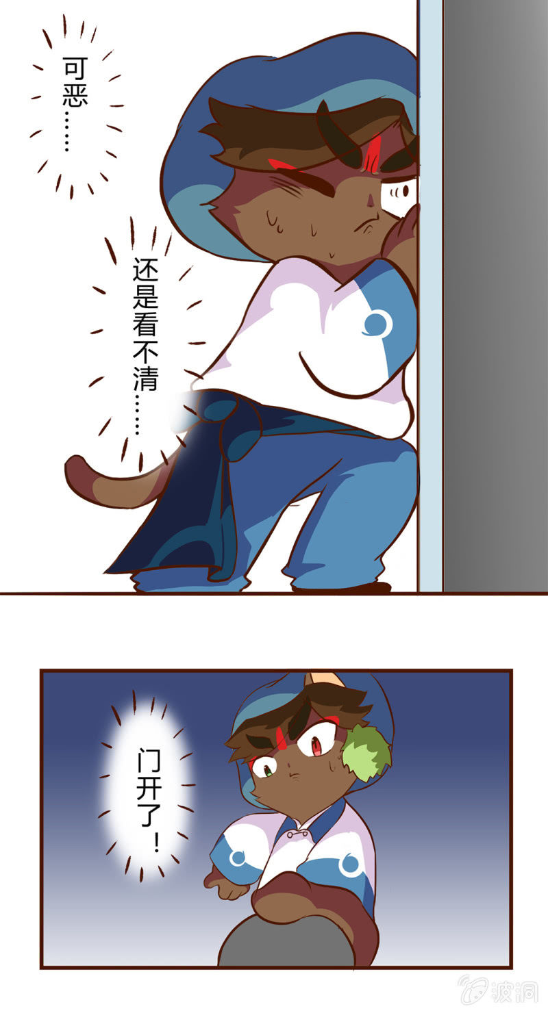 京剧猫喵日常韩漫全集-可疑！神秘的毯子无删减无遮挡章节图片 