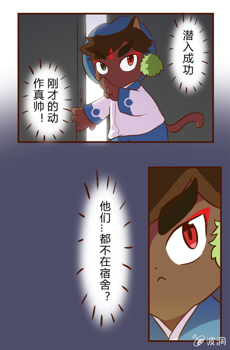 京剧猫喵日常韩漫全集-可疑！神秘的毯子无删减无遮挡章节图片 