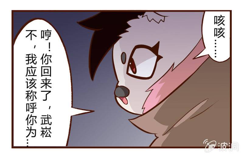 京剧猫喵日常韩漫全集-可疑！神秘的毯子无删减无遮挡章节图片 