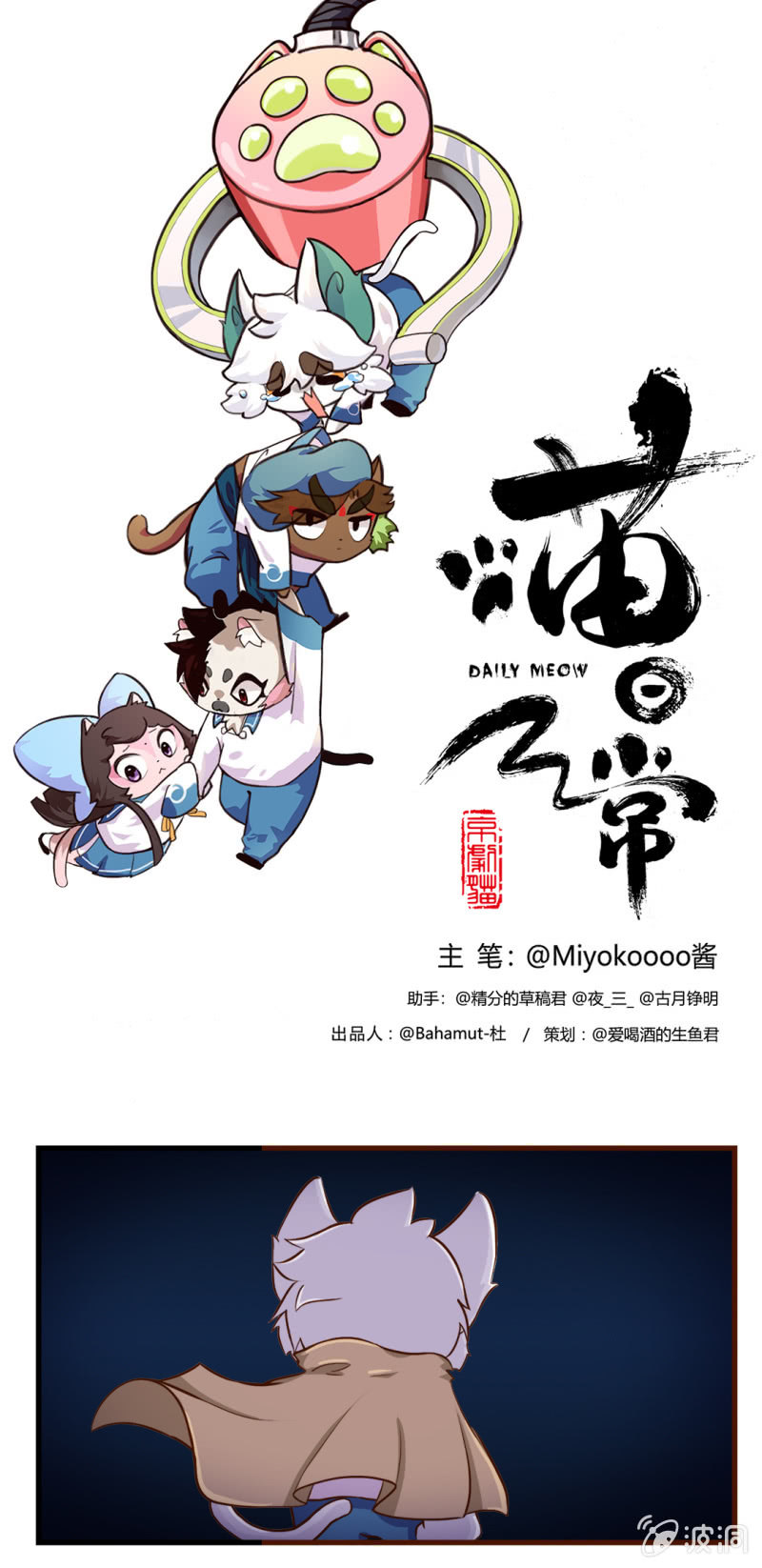 京剧猫喵日常韩漫全集-爆发！魔法阵的力量无删减无遮挡章节图片 