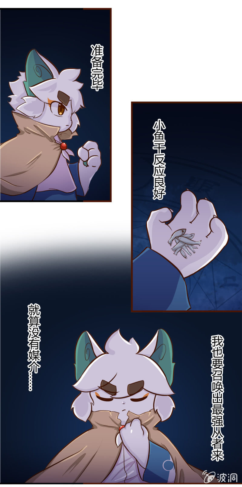 京剧猫喵日常韩漫全集-爆发！魔法阵的力量无删减无遮挡章节图片 