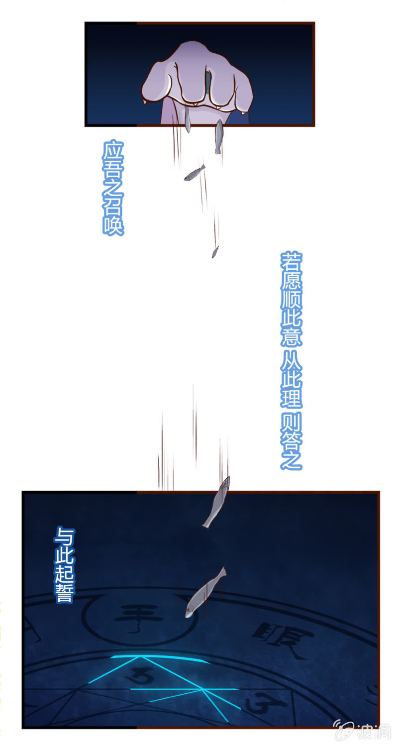 京剧猫喵日常韩漫全集-爆发！魔法阵的力量无删减无遮挡章节图片 