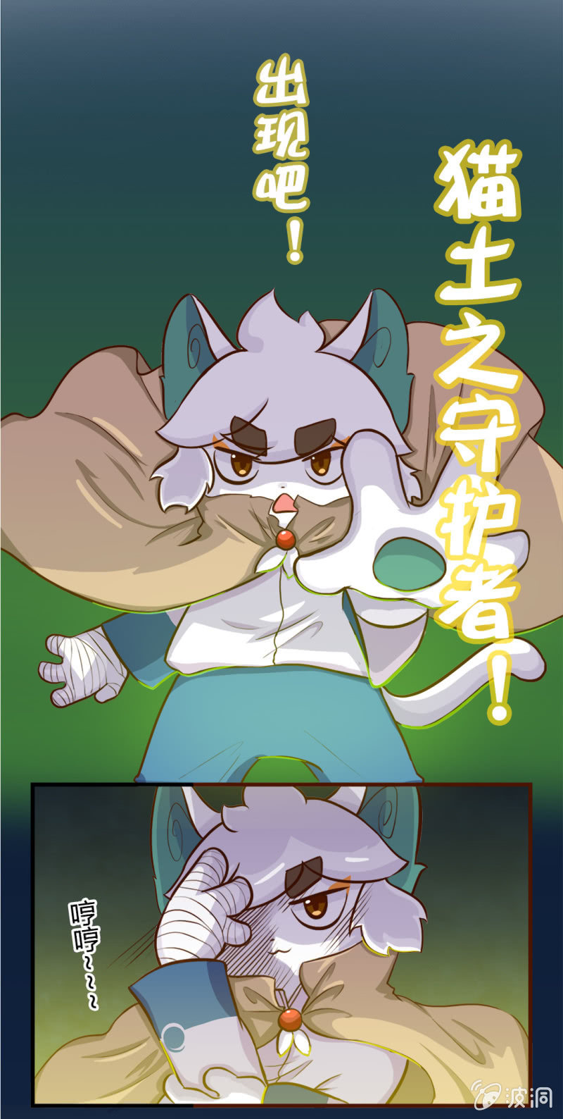京剧猫喵日常韩漫全集-爆发！魔法阵的力量无删减无遮挡章节图片 