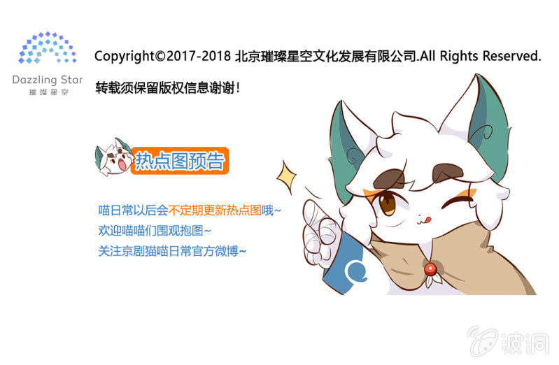 京剧猫喵日常韩漫全集-爆发！魔法阵的力量无删减无遮挡章节图片 