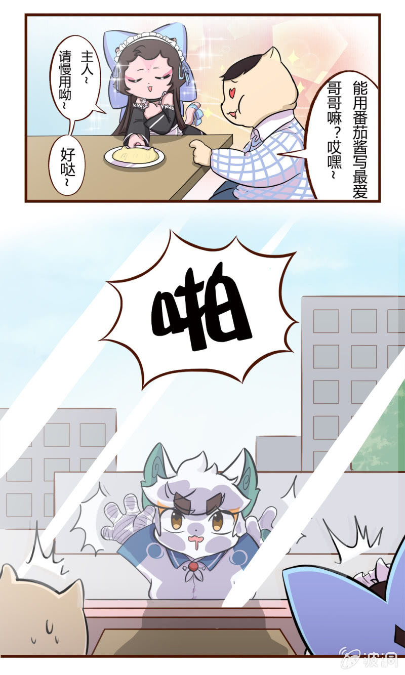 京剧猫喵日常韩漫全集-糟糕！即将暴露的秘密无删减无遮挡章节图片 