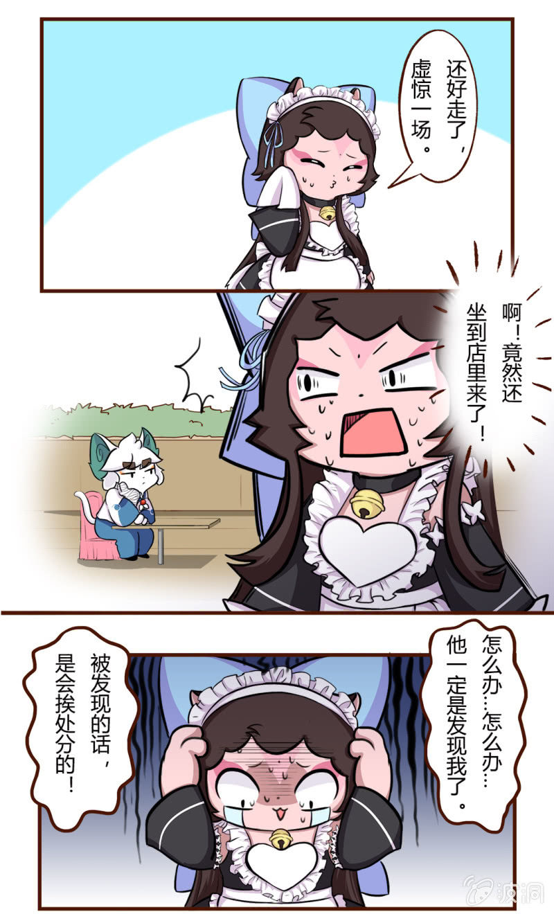 京剧猫喵日常韩漫全集-糟糕！即将暴露的秘密无删减无遮挡章节图片 