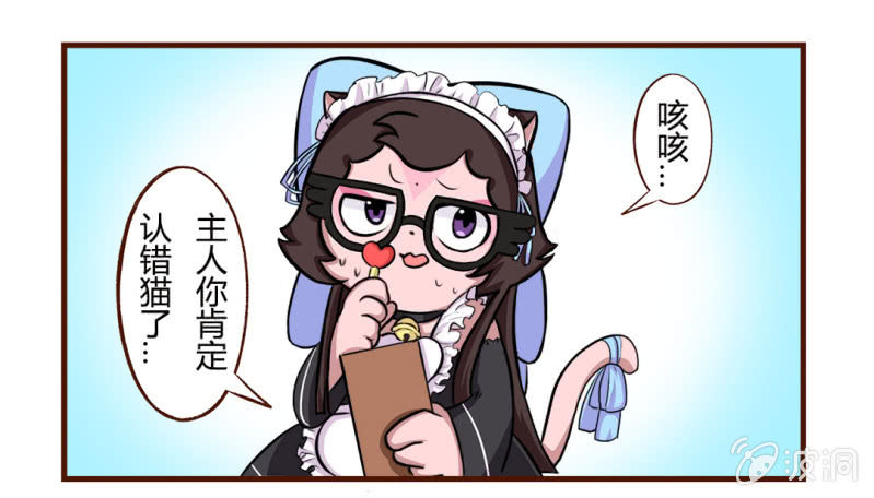 京剧猫喵日常韩漫全集-糟糕！即将暴露的秘密无删减无遮挡章节图片 