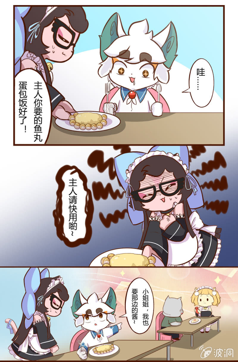 京剧猫喵日常韩漫全集-快走！赶不走的客人无删减无遮挡章节图片 