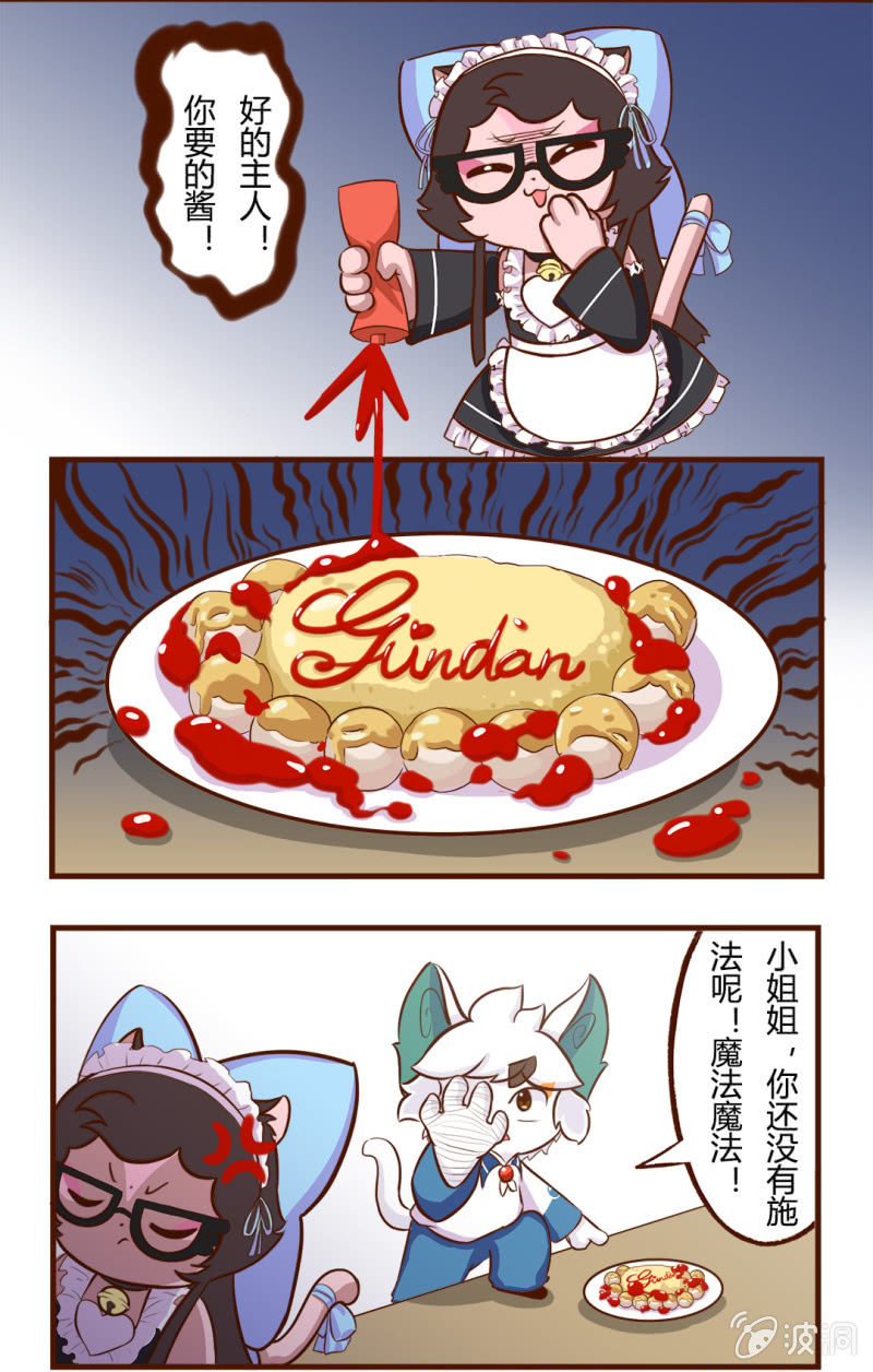 京剧猫喵日常韩漫全集-快走！赶不走的客人无删减无遮挡章节图片 