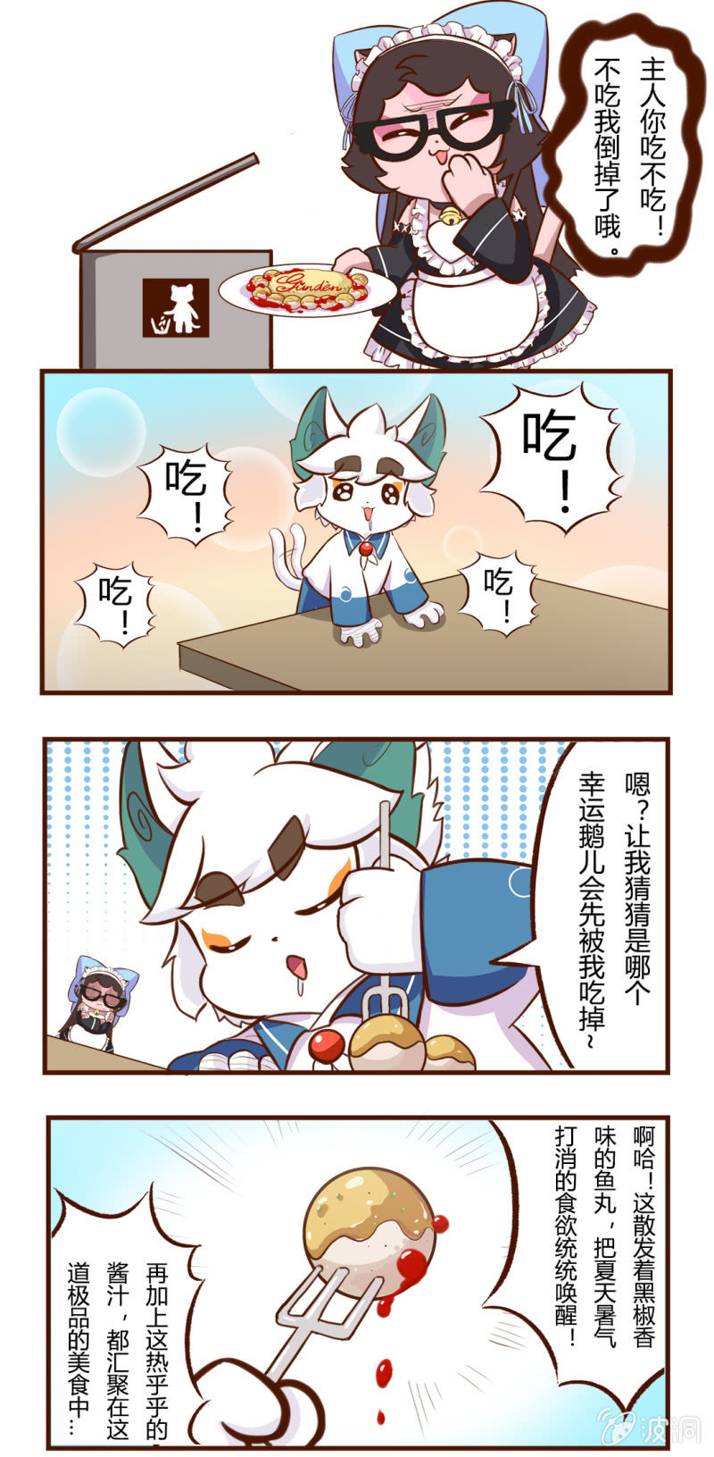 京剧猫喵日常韩漫全集-快走！赶不走的客人无删减无遮挡章节图片 