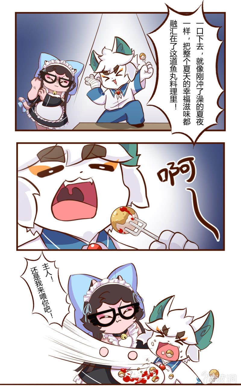 京剧猫喵日常韩漫全集-快走！赶不走的客人无删减无遮挡章节图片 