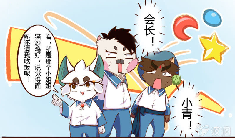 京剧猫喵日常韩漫全集-快走！赶不走的客人无删减无遮挡章节图片 