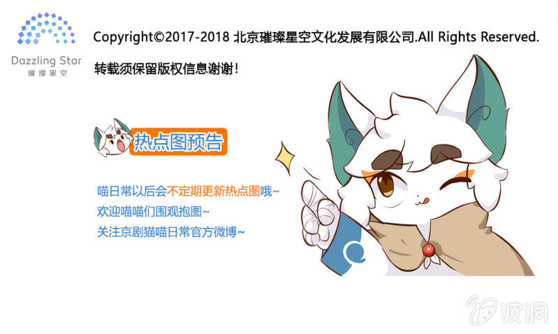 京剧猫喵日常韩漫全集-快走！赶不走的客人无删减无遮挡章节图片 