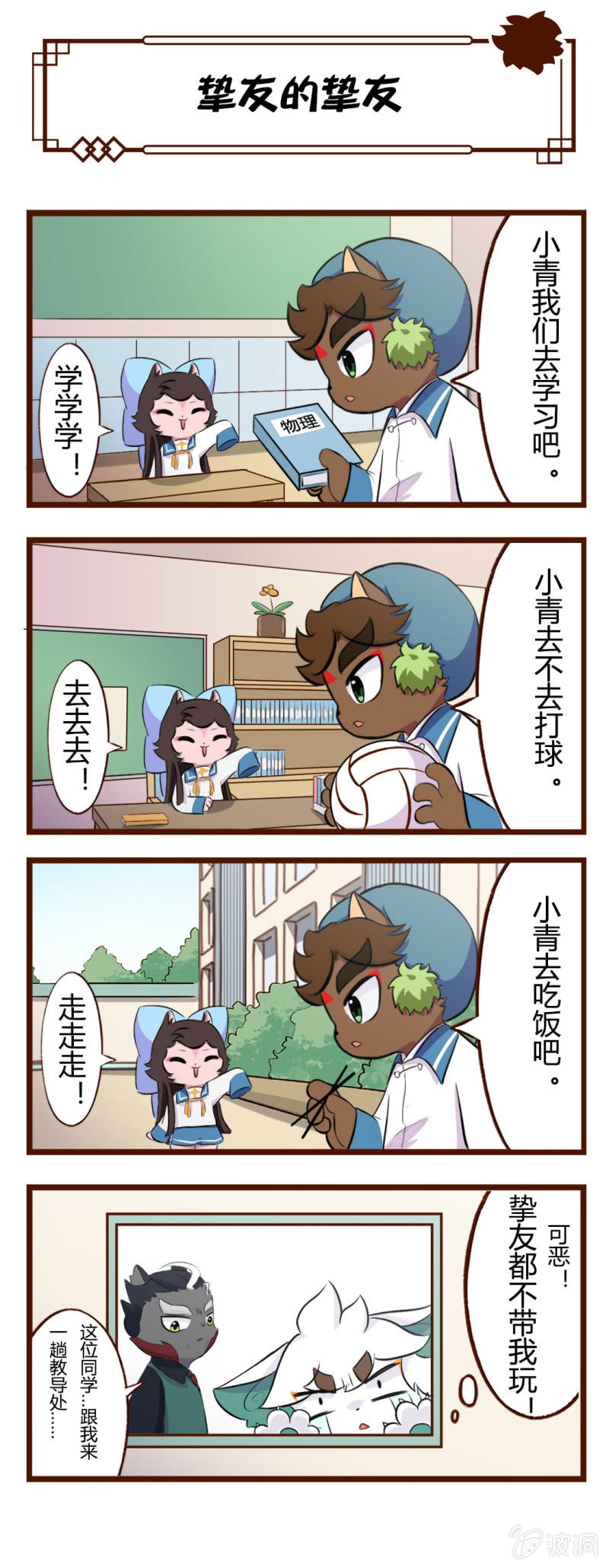 京剧猫喵日常韩漫全集-夏日四格三联无删减无遮挡章节图片 