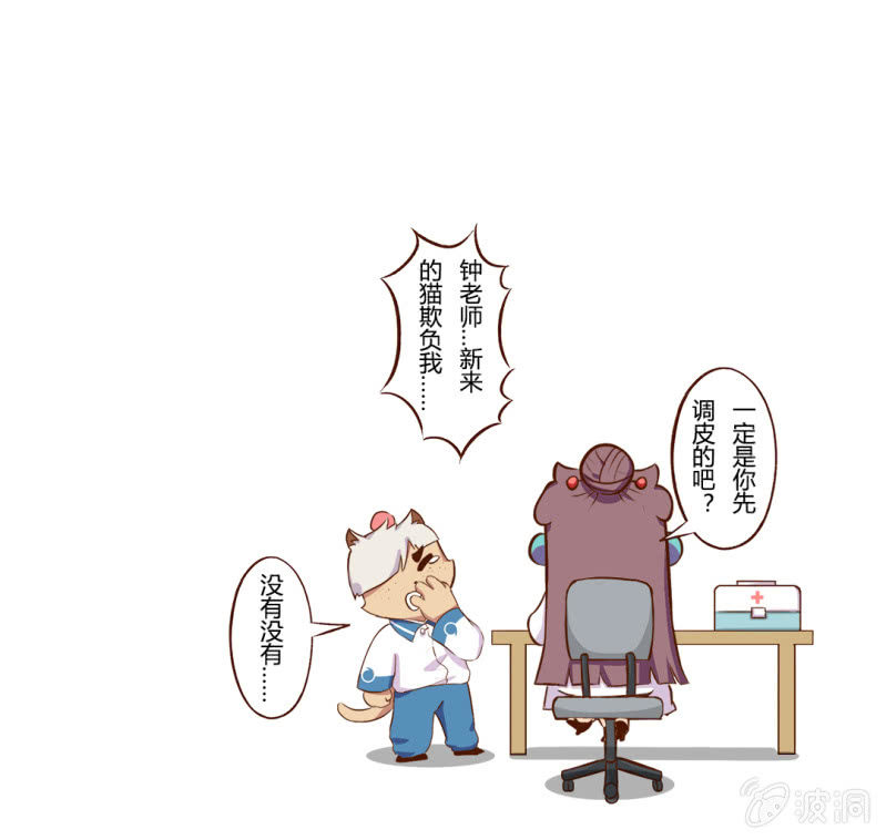 京剧猫喵日常韩漫全集-终于！转校生明月登场无删减无遮挡章节图片 