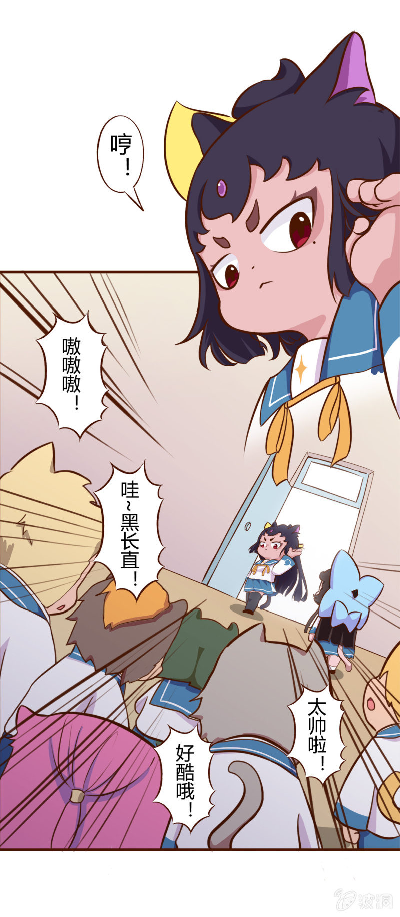 京剧猫喵日常韩漫全集-终于！转校生明月登场无删减无遮挡章节图片 