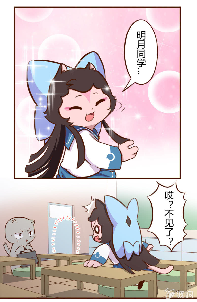 京剧猫喵日常韩漫全集-神秘！转校生的突然消失无删减无遮挡章节图片 