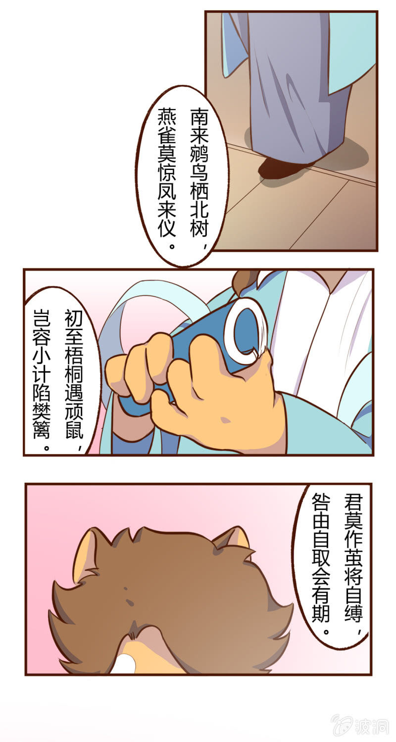 京剧猫喵日常韩漫全集-神秘！转校生的突然消失无删减无遮挡章节图片 