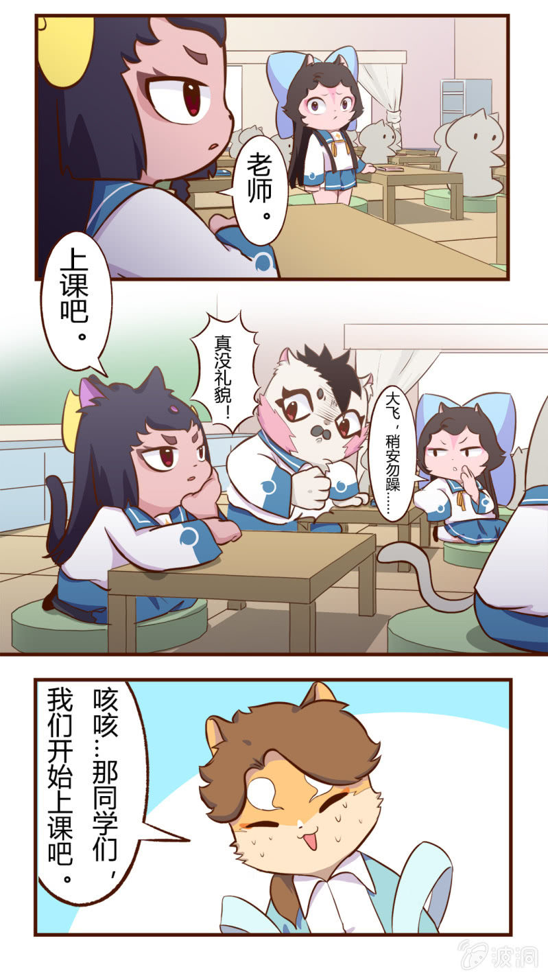 京剧猫喵日常韩漫全集-神秘！转校生的突然消失无删减无遮挡章节图片 