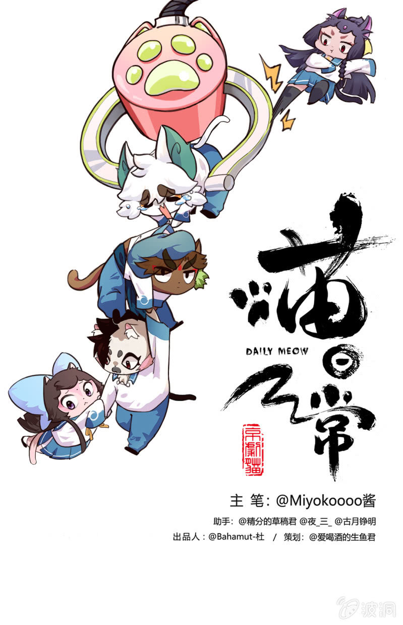 京剧猫喵日常韩漫全集-跟踪！追不上的明月无删减无遮挡章节图片 