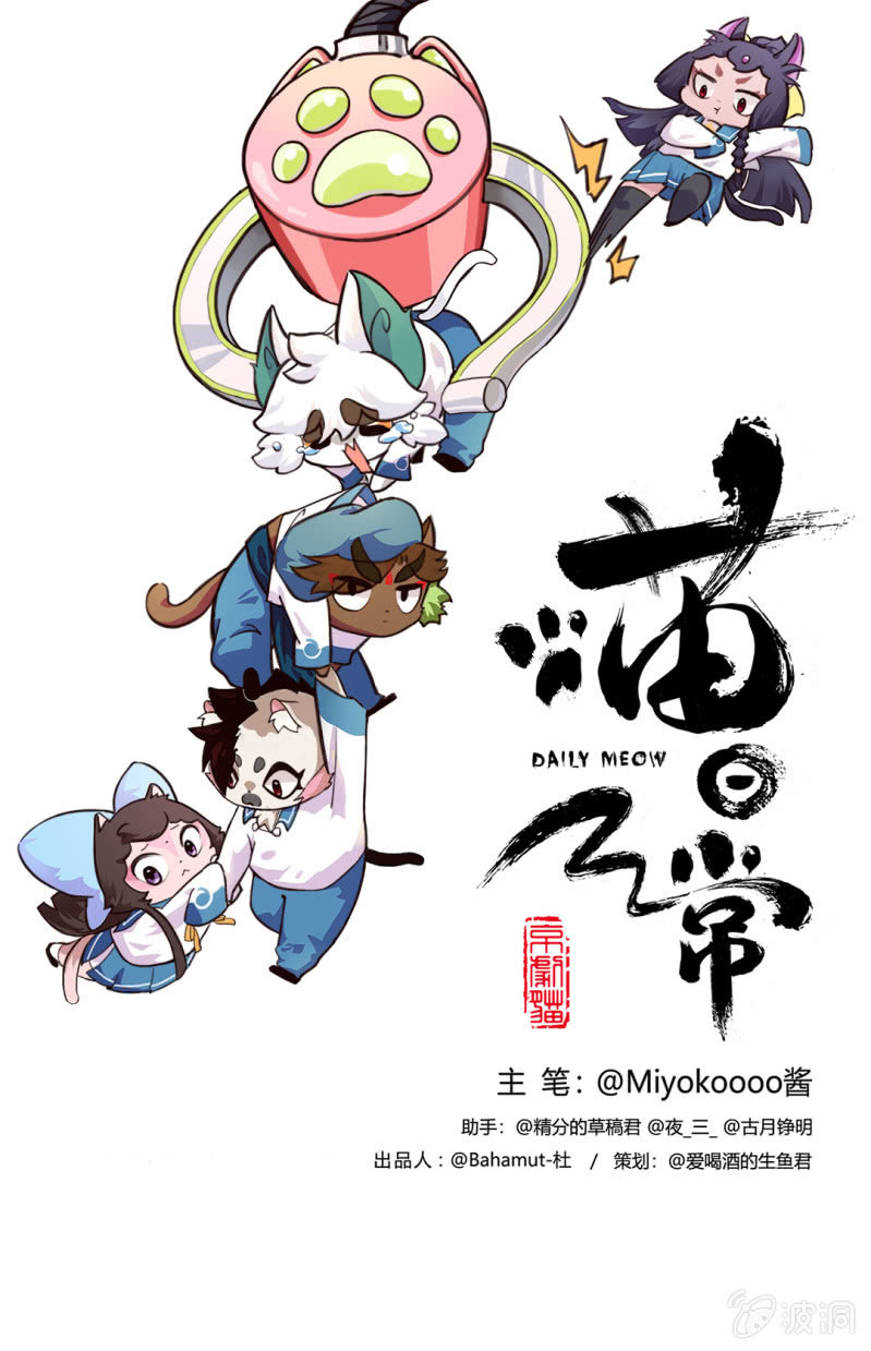 京剧猫喵日常-跟踪！追不上的明月全彩韩漫标签