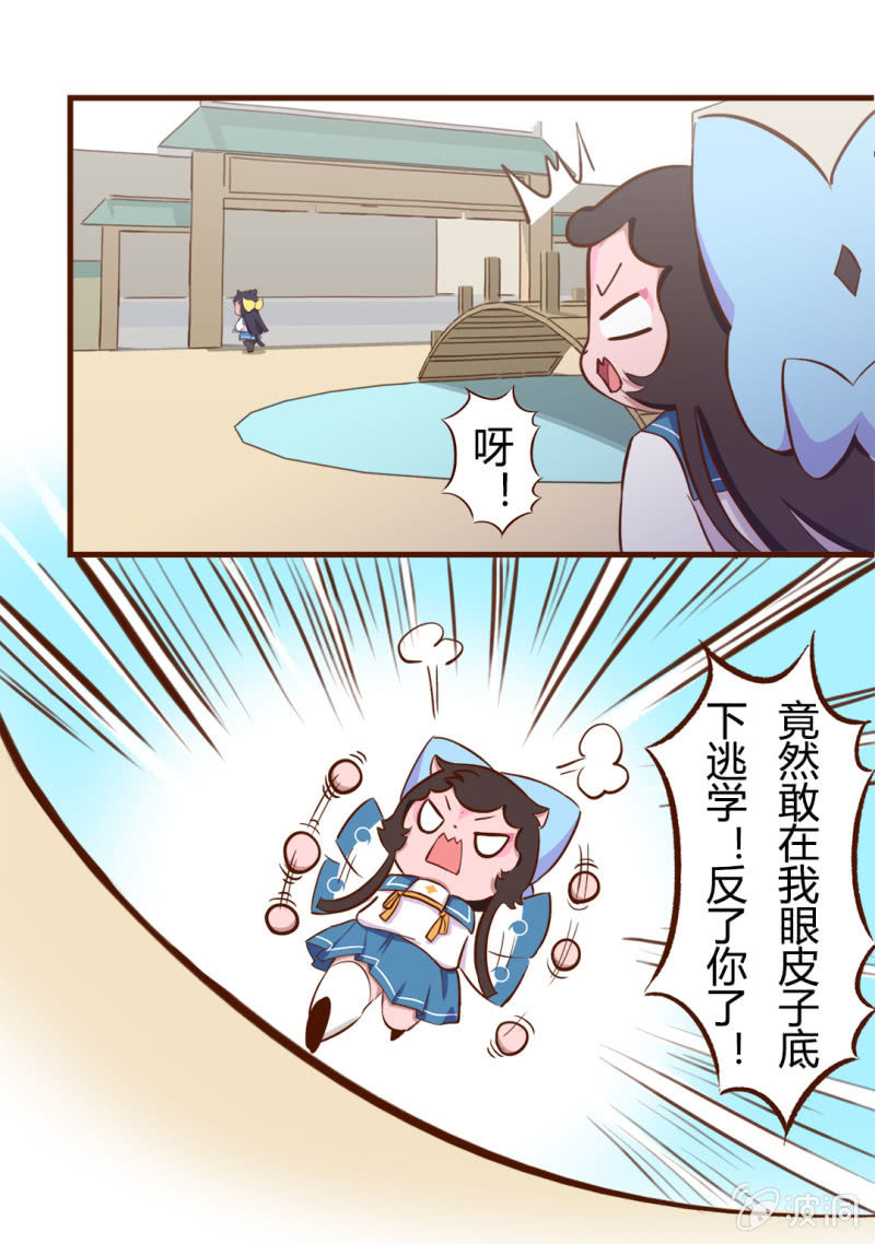 京剧猫喵日常韩漫全集-跟踪！追不上的明月无删减无遮挡章节图片 