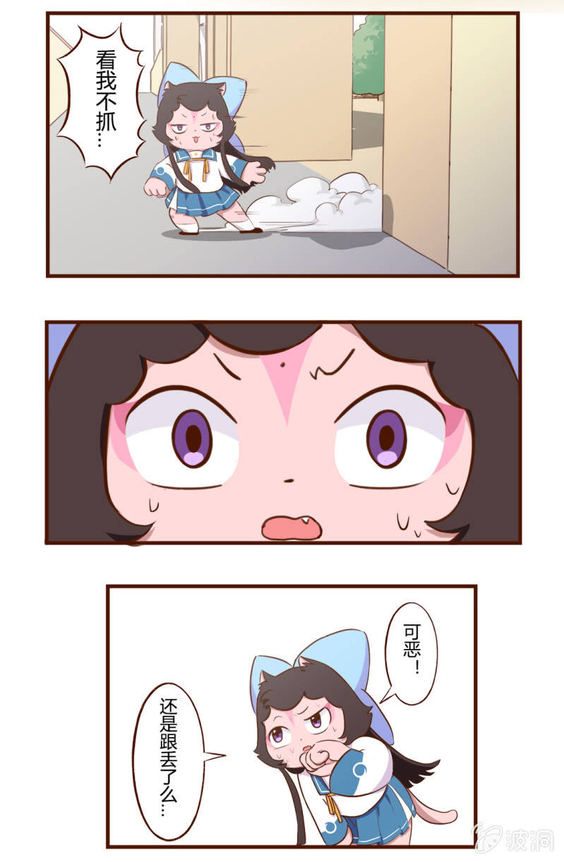 京剧猫喵日常韩漫全集-跟踪！追不上的明月无删减无遮挡章节图片 