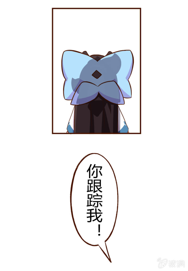 京剧猫喵日常韩漫全集-跟踪！追不上的明月无删减无遮挡章节图片 