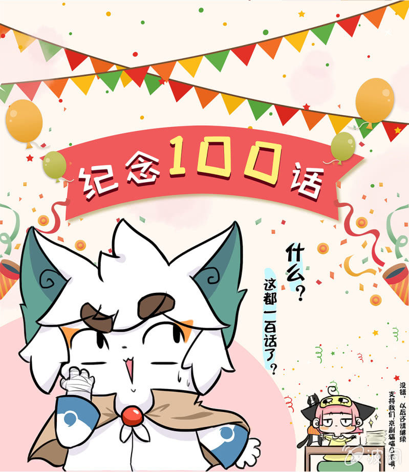 京剧猫喵日常韩漫全集-跟踪！追不上的明月无删减无遮挡章节图片 