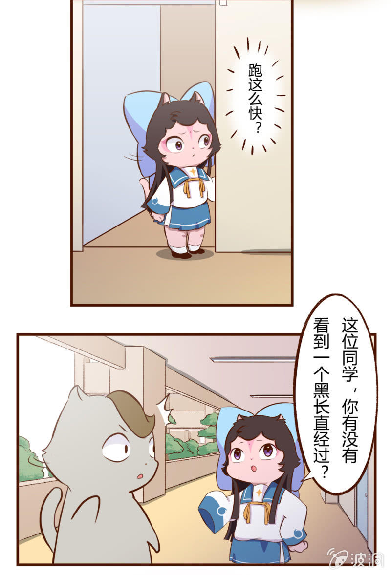 京剧猫喵日常韩漫全集-跟踪！追不上的明月无删减无遮挡章节图片 