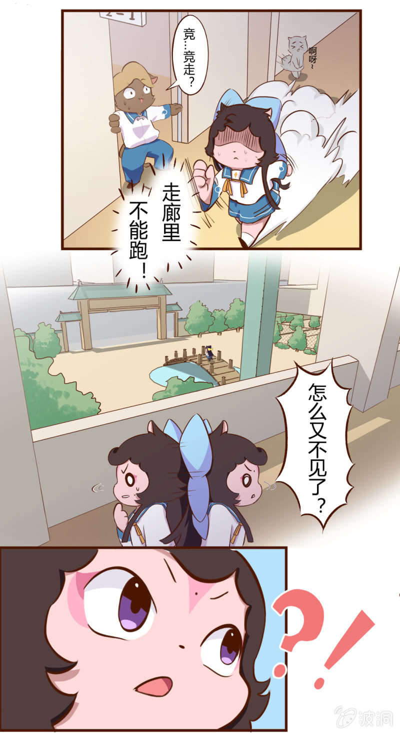 京剧猫喵日常韩漫全集-跟踪！追不上的明月无删减无遮挡章节图片 