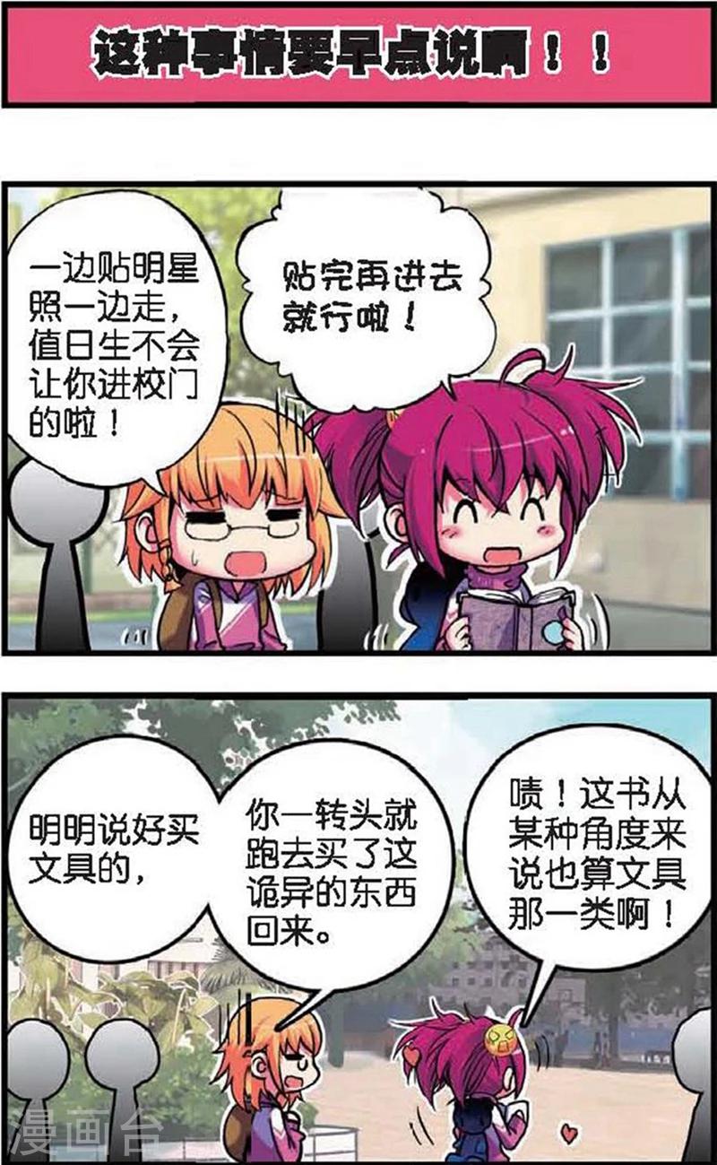 精灵录韩漫全集-第1话 买恶魔全书记得砍价哦！1无删减无遮挡章节图片 