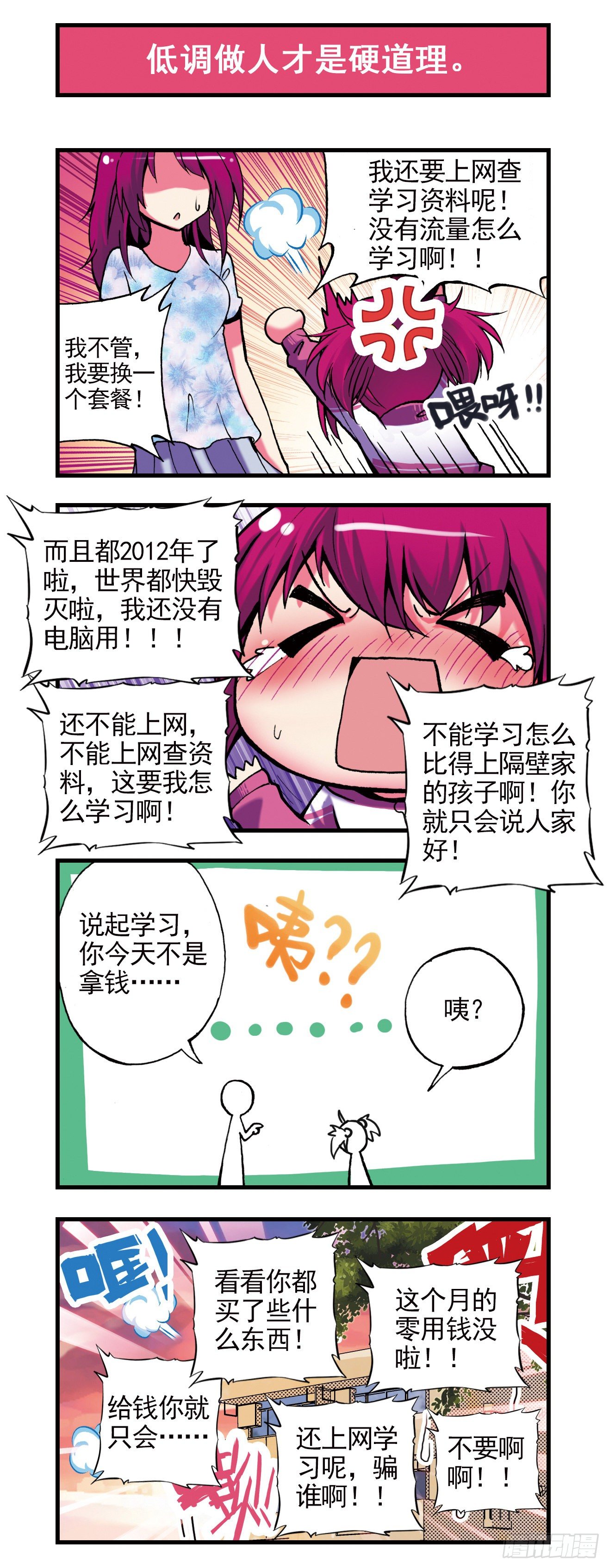 精灵录韩漫全集-1  买恶魔全书记的砍价哦无删减无遮挡章节图片 