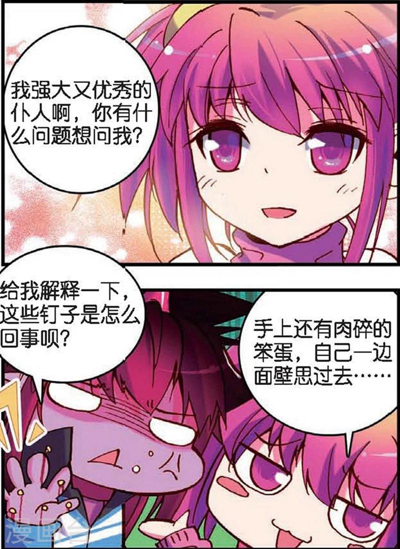精灵录韩漫全集-第6话 站在世界顶端的废材3无删减无遮挡章节图片 