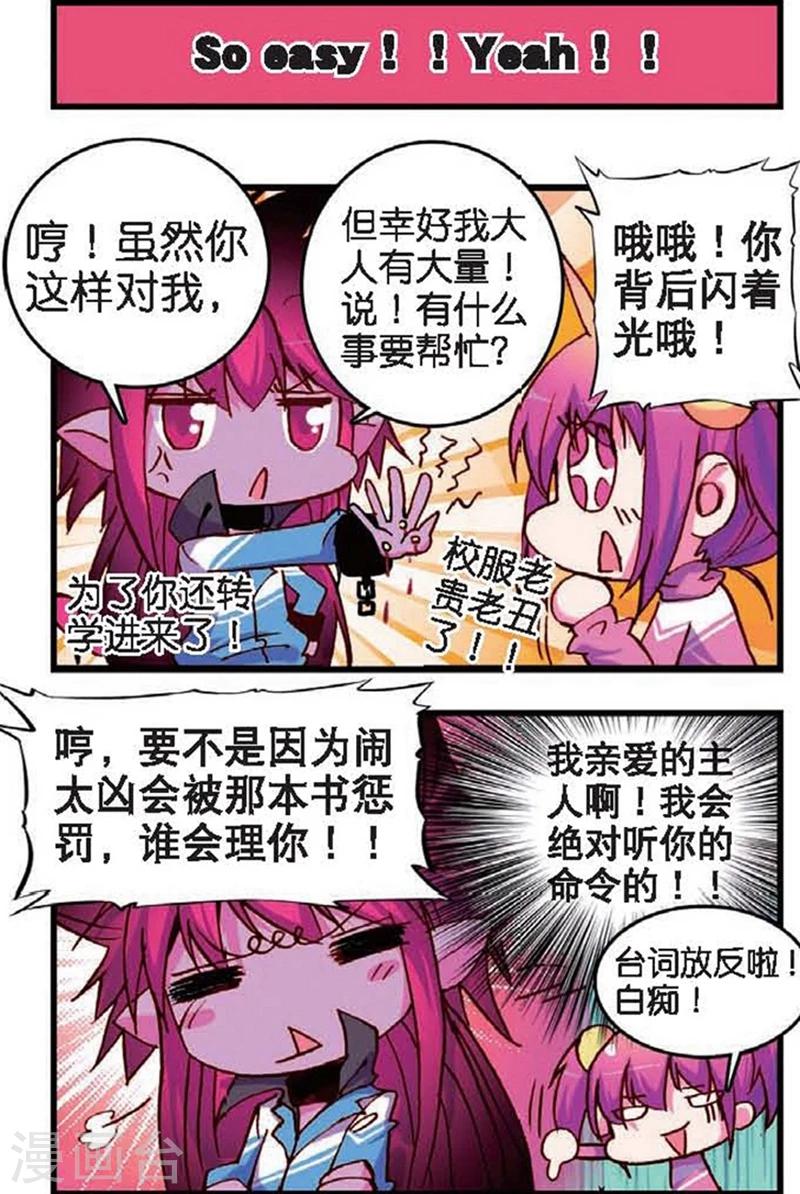 精灵录韩漫全集-第6话 站在世界顶端的废材3无删减无遮挡章节图片 